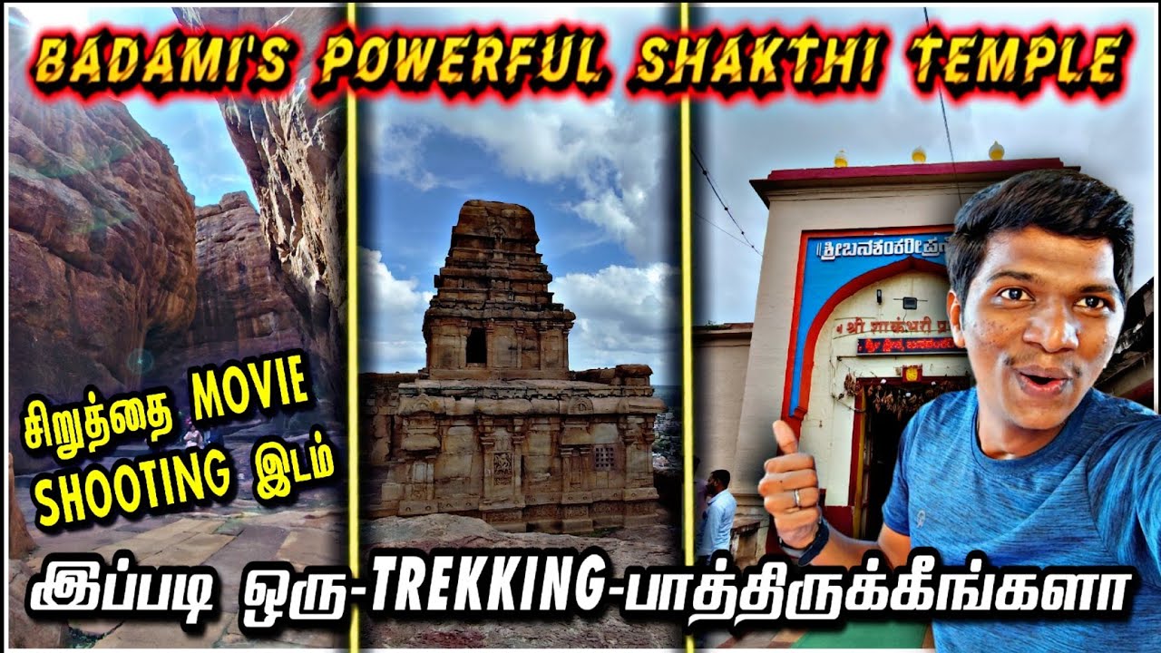 🙏POWERFUL அம்மன் OF BADAMI!!! BANASHANKARI SHAKTHI PEEDAM & HISTORICAL TREKKING | Naveen Kumar