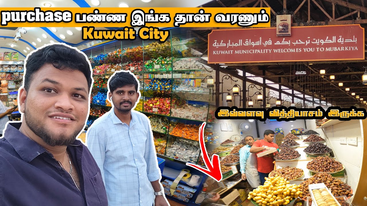 ஊருக்கு போக இங்க தான் வரணும்  | Kuwait City | Purchase | Tamil Vlog | Naanum Vlogger