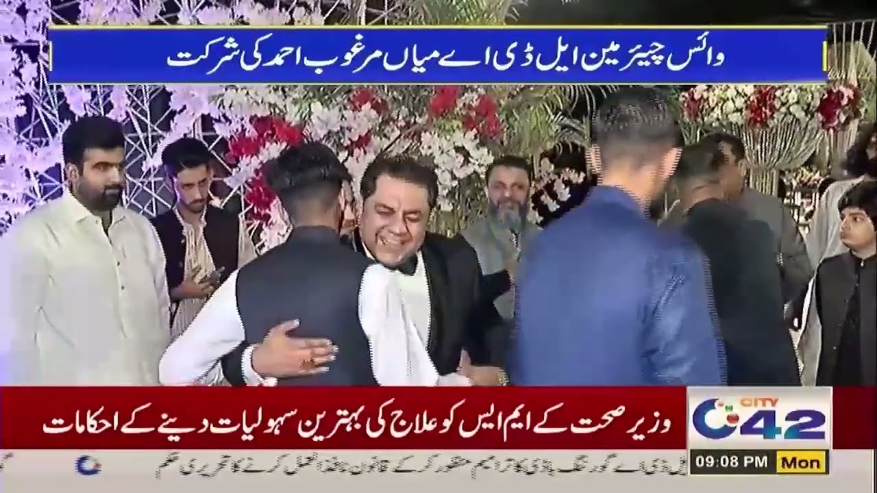 President IPP Malik Zaman Naseeb Daughter Wedding Ceremony | City42