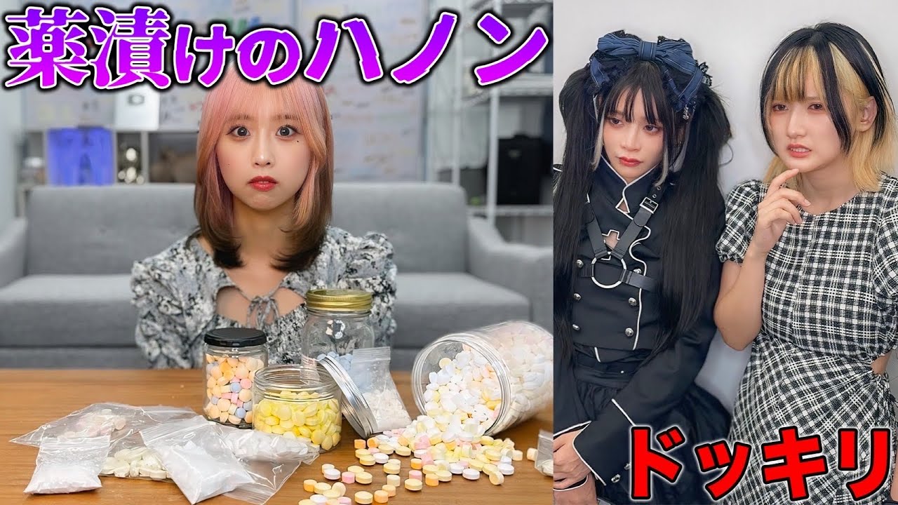【狂気】ハノンの「実はドーピングして動画撮ってる」演技がヤバすぎたww
