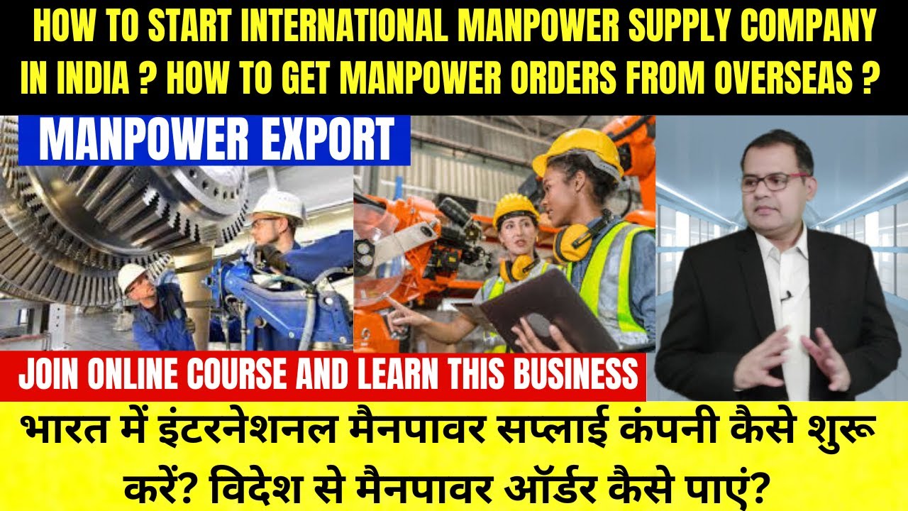 HOW TO INTERNATIONAL MANPOWER SUPPLY COMPANY | OVERSEAS PLACEMENT #india #manpower #recruitment