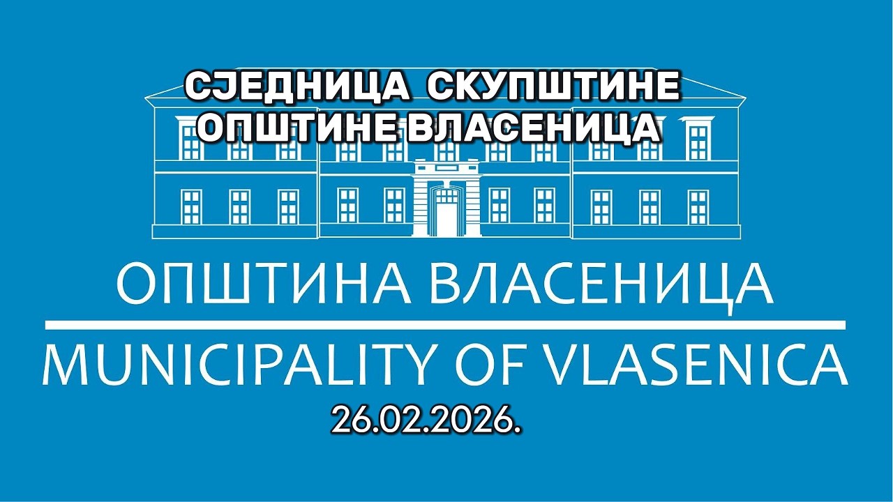 ОСМА РЕДОВНА СЈЕДНИЦА  СКУПШТИНЕ ОПШТИНЕ ВЛАСЕНИЦA 26.02.2026.