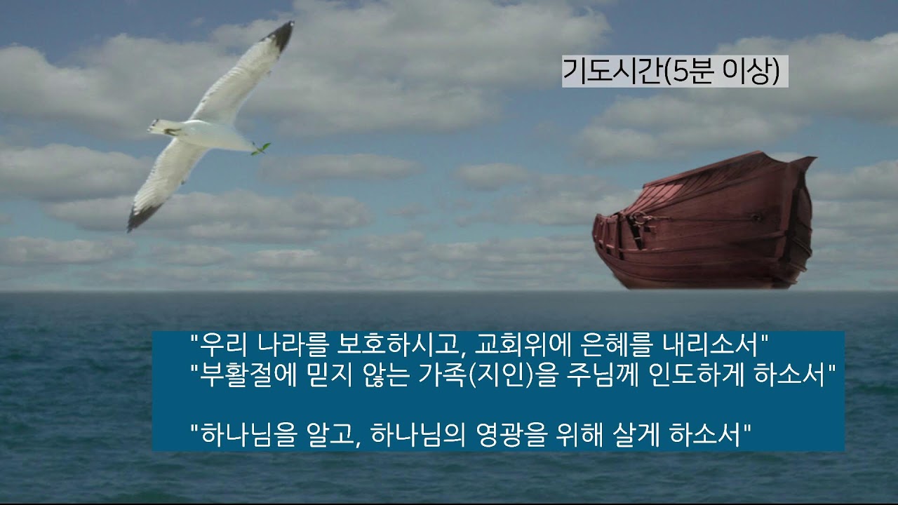 송우제일교회 새벽기도회/ 로마서 1장