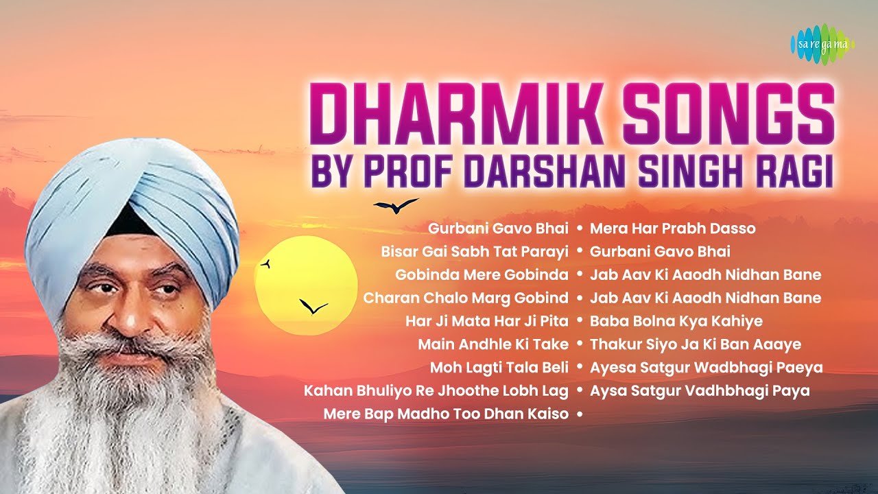 Dharmik Songs By Prof Darshan Singh Ragi | Gurbani Gavo Bhai | Gurbani Kirtan