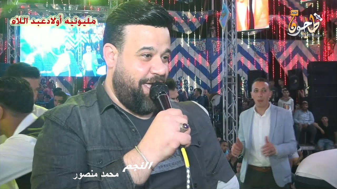 محمد منصور  واوشا وبالو عجبي عليك ي زمن مليونيه اولاد عبد اللاه صهرجت الصغري