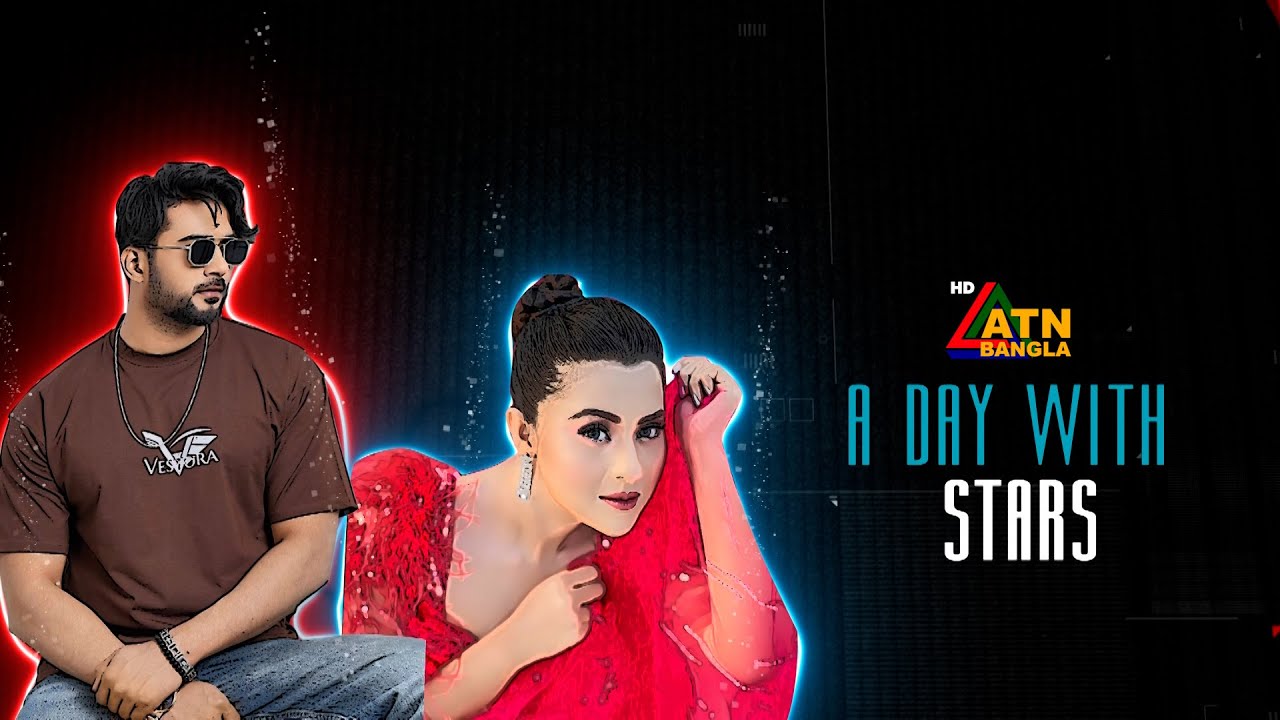 এ ডে উইথ স্টারস | A Day With Stars | Shabnam Bubli | Ziaul Roshan | Eid-Ul-Adha 2025 | ATN Bangla