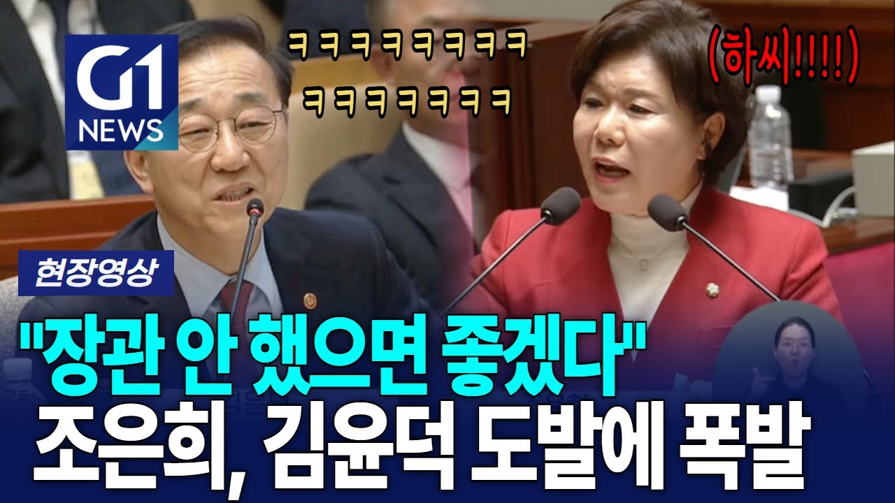 조은희 시비걸다가 희희 