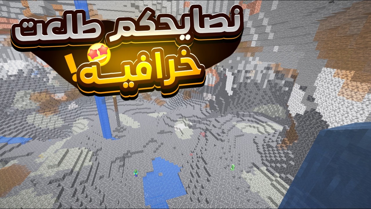 أطول رحلة تعويض في التاريخ🔥💎|قرأت تعليقاتكم | 36 دقيقه ! | Minecraft