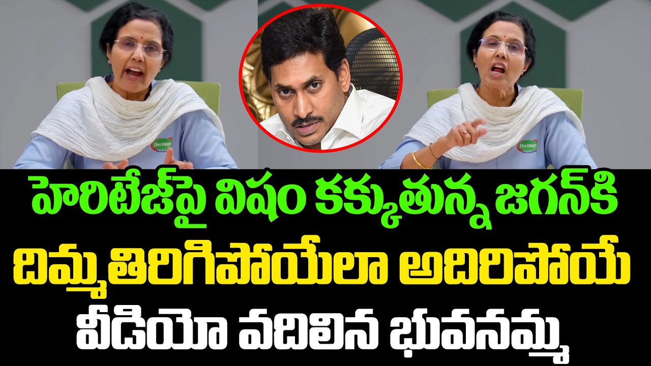 Nara Bhuvaneshwari Sensational Video About Heritage | Tirupathi Laddu | YS Jagan | Cloud Media