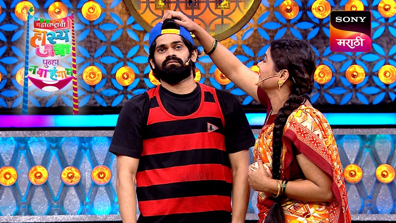 Maharashtrachi HasyaJatra - महाराष्ट्राची हास्यजत्रा - Ep 230 - Full Episode