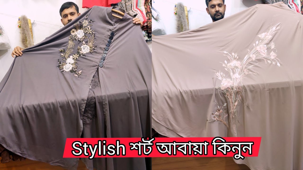 Stylish পকেট কোটি আবায়া কালেকশন 👰Open শর্ট আবায়া/Buy  open Short Abaya In Bd