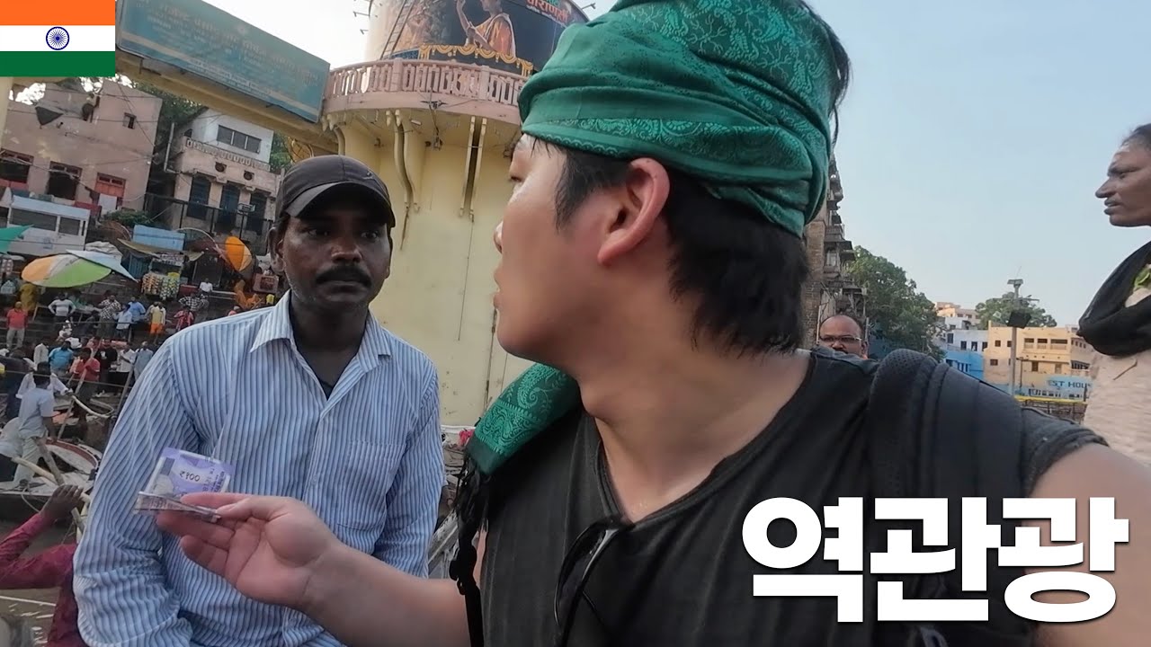 무례하고 뻔뻔한 인도인 역으로 ㅈㄴ무례하게 굴기