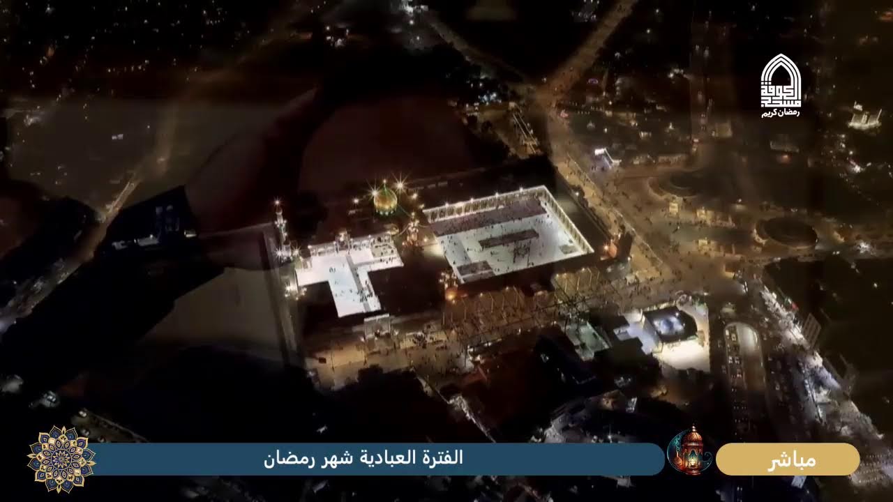 البث المباشر لأمانة مسجد الكوفة المعظم