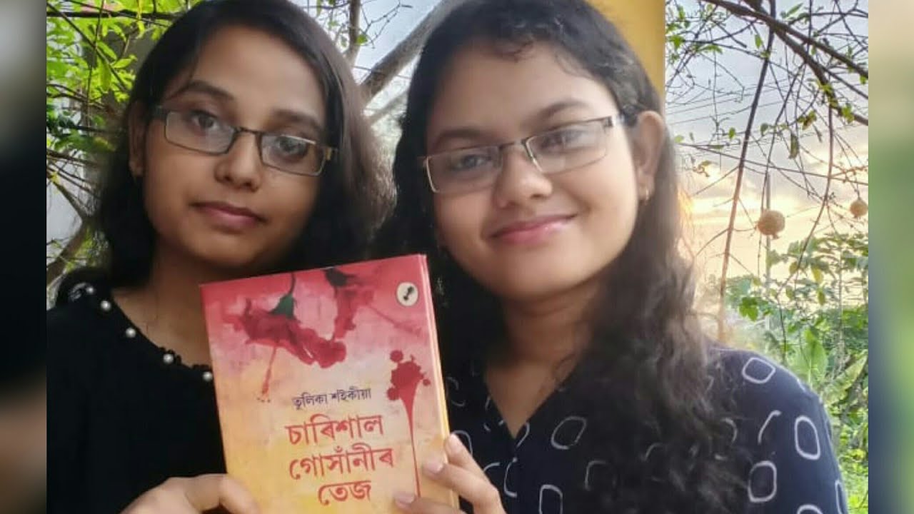 Saarixal goshanir tez Assamese book review / Sisters Review /Dipanwita & Surabhi