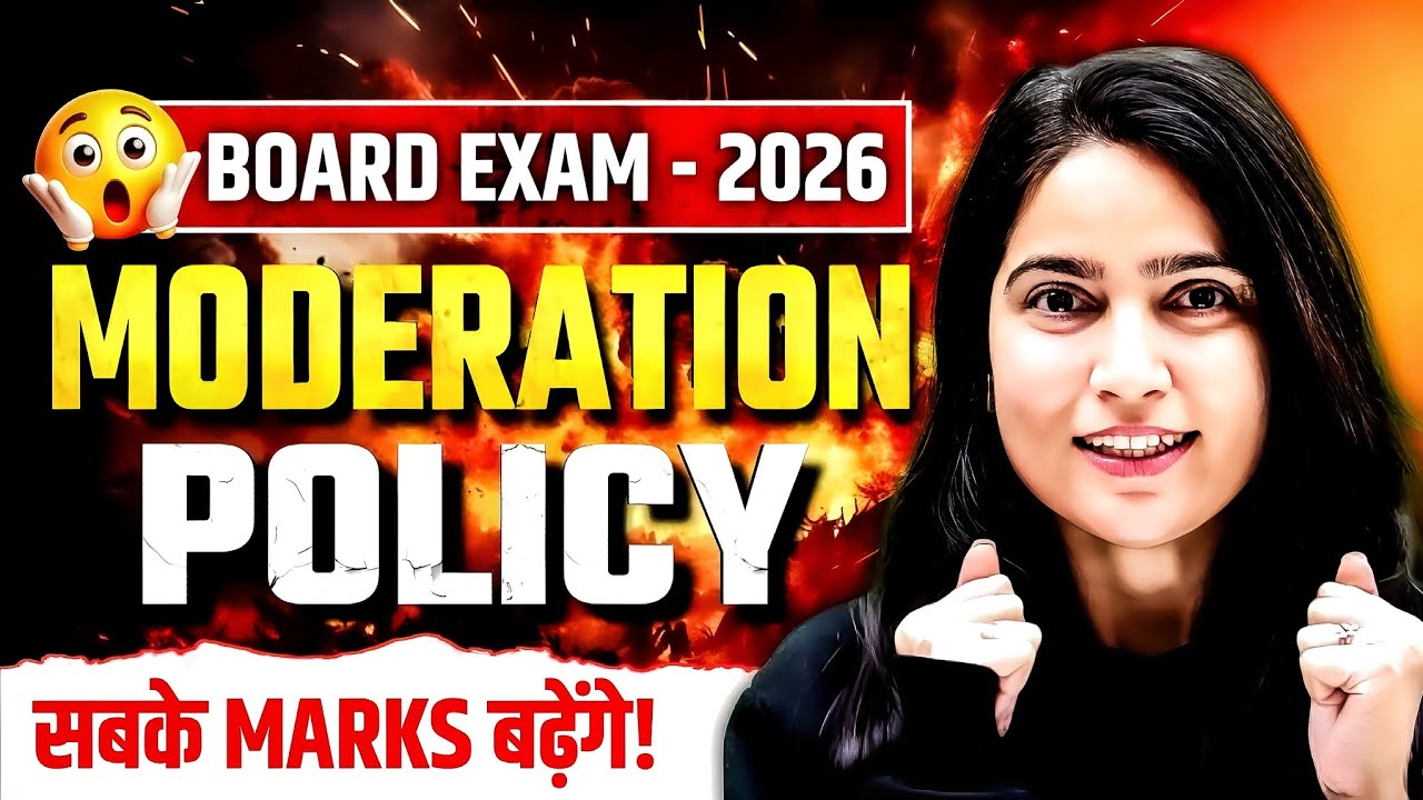 Board Exam 2026 Moderation Policy Explained | Sabke Marks Badhenge? | Latest Update for Students