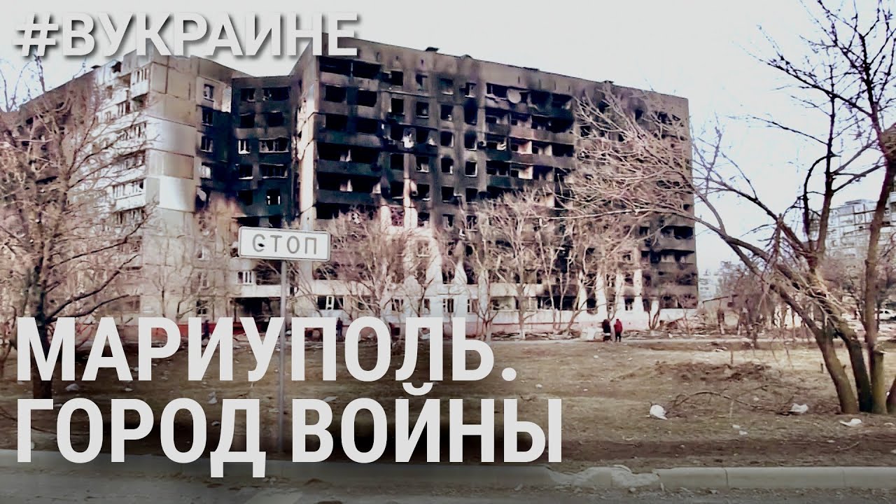 Жизнь Мариуполя в соцсетях | #ВУКРАИНЕ