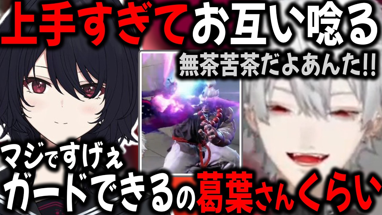 GTA後のスト6で昨日のリベンジマッチするれんくんと葛葉【切り抜き/にじさんじ/ぶいすぽっ】