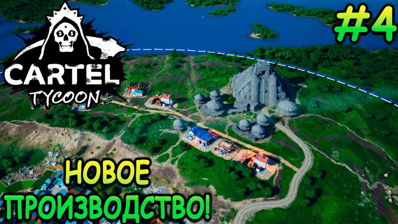 Отомстил банде и помог отстроить деревню! - Cartel Tycoon #4