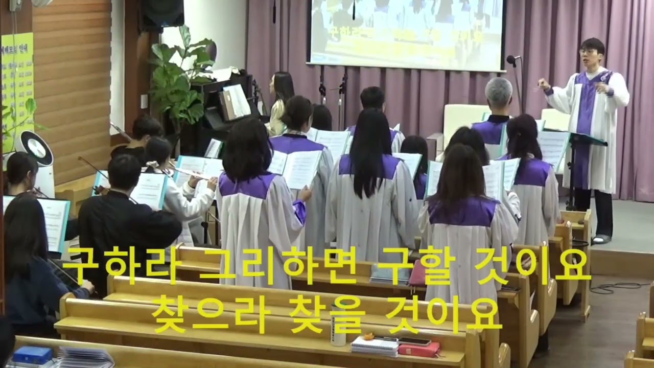 할렐루야 성가대 - 먼저 그 나라와 의를 구하라, 2026.3.1