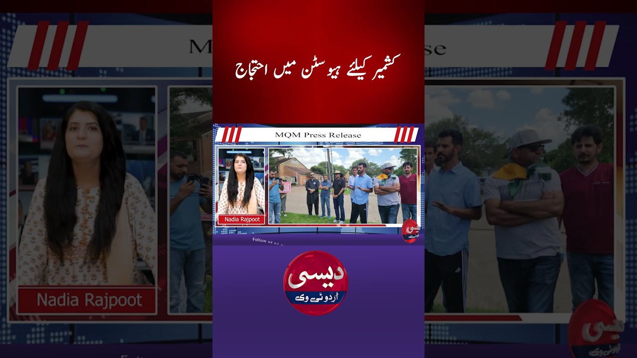 MQM Houston Joins Kashmir Rights Protest Speech