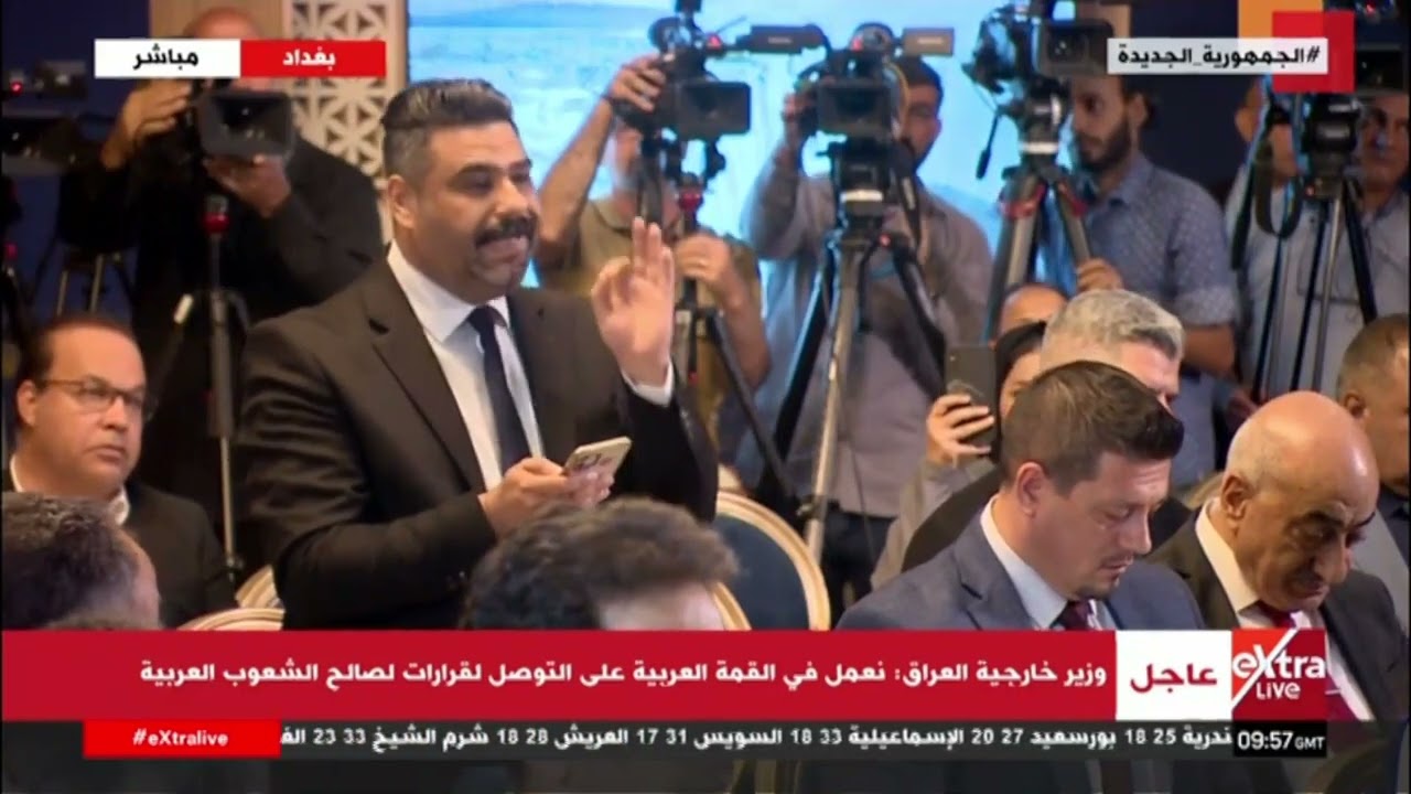 مؤتمر صحفي لوزير الخارجية العراقي بشأن استعدادات بغداد لاستضافة القمة العربية