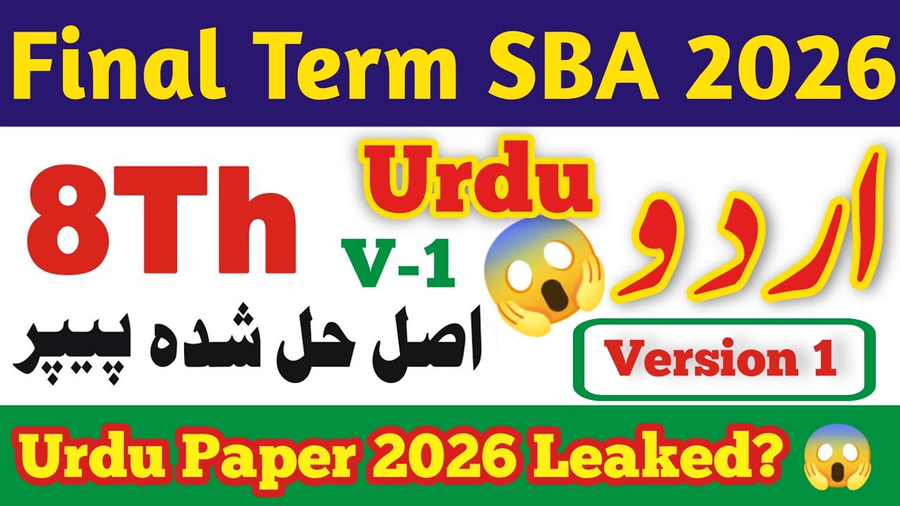PECTAA class 8 urdu paper 2025-26 | Final term 2026 | Sba class 8 urdu paper 2026 | SBA Class 8