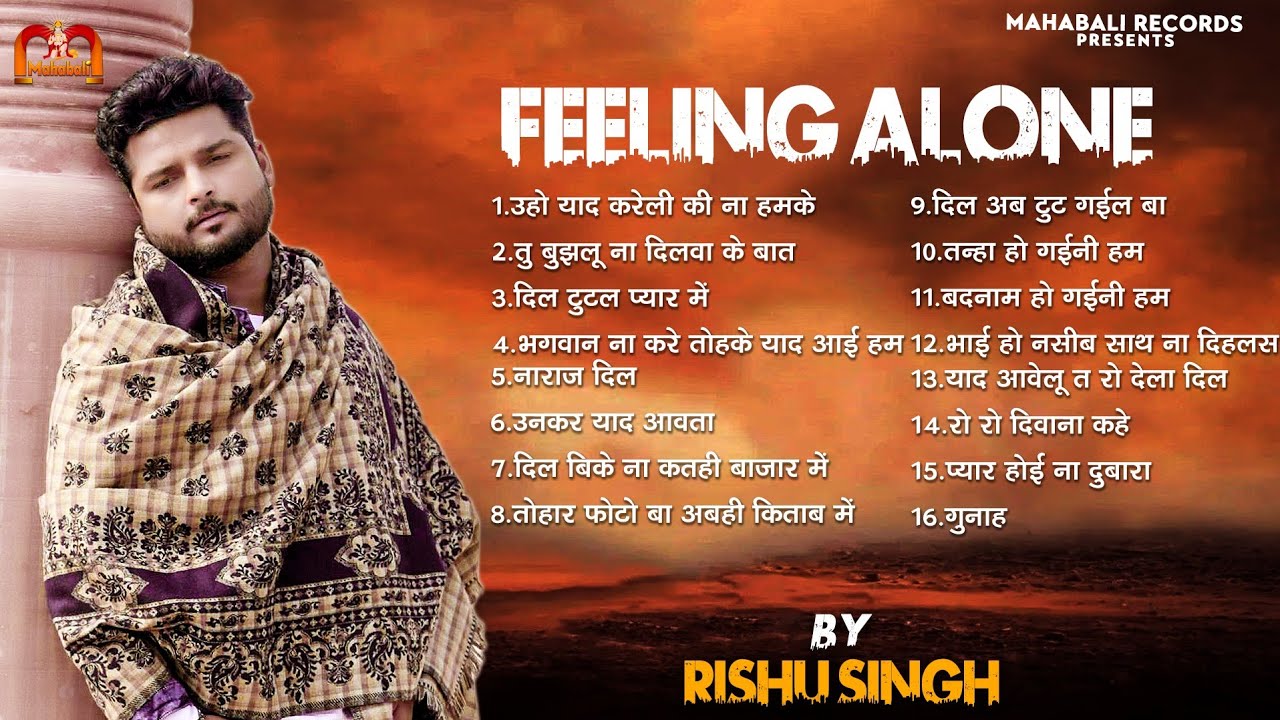 #Audio Jukebox | #Rishu_Singh |#Nonstop #बेवफाई गाना 2023 |#superhit_bhojpuri_Sad_Song_Jukebox 2023