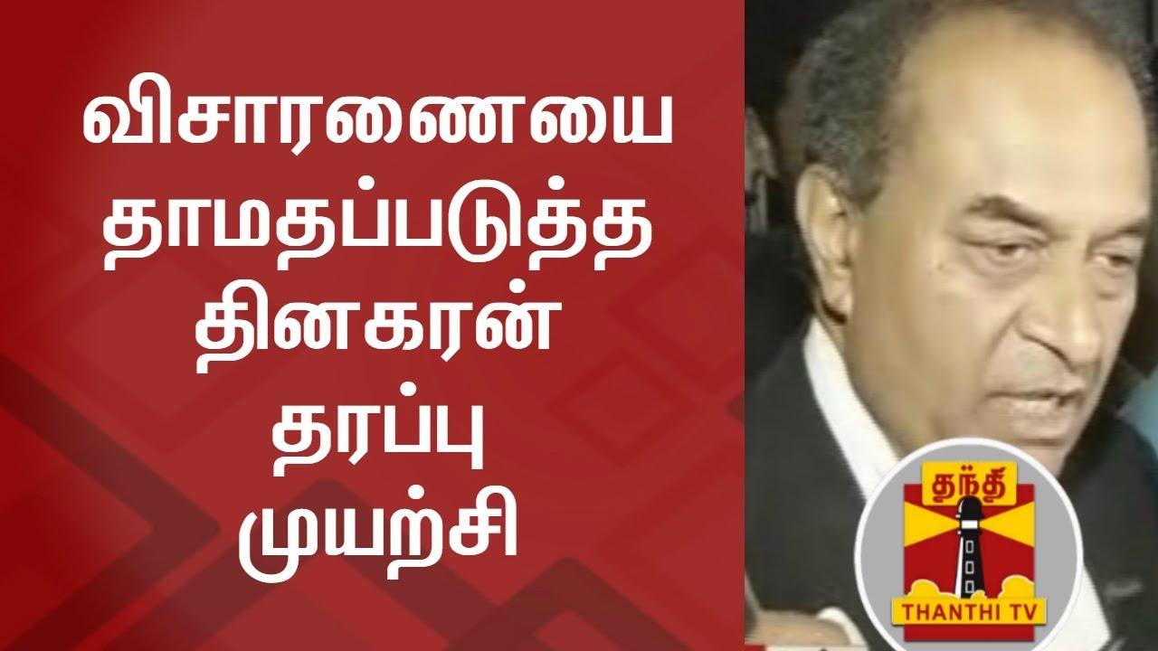 Dhinakaran Faction trying to delay hearing on Two Leaves Symbol Case | Mukul Rohatgi