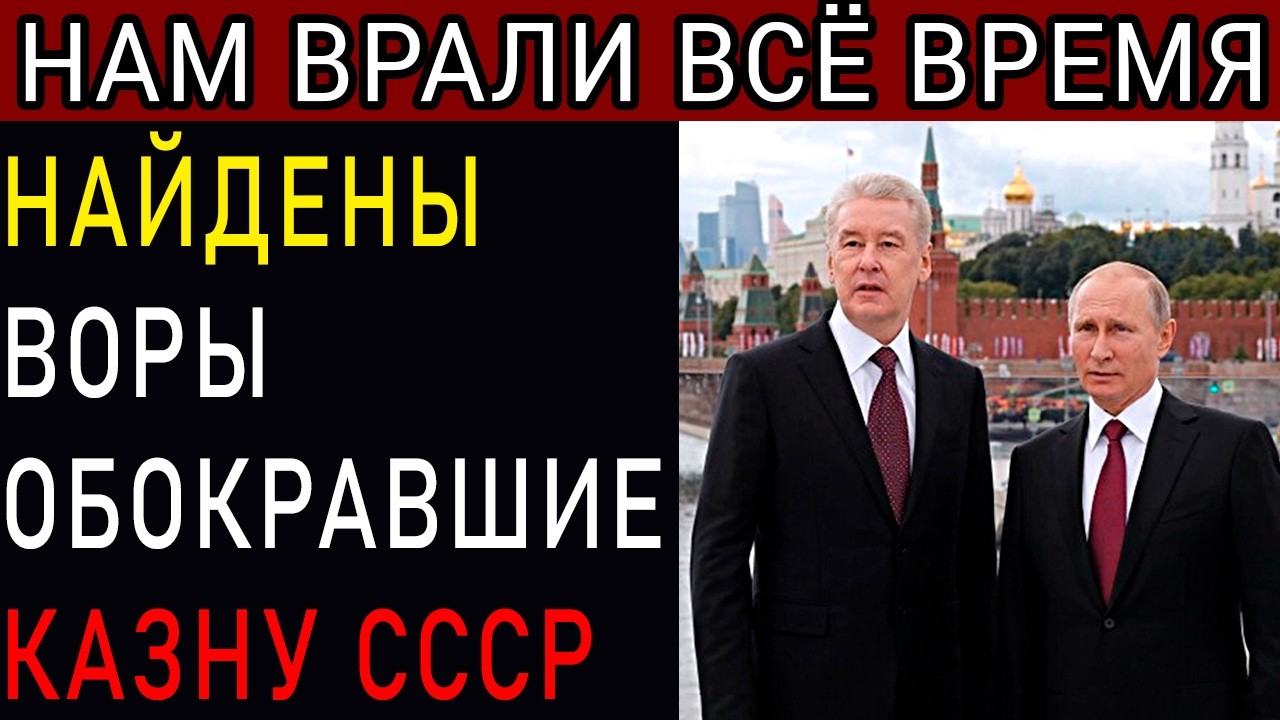 КТО УКРАЛ ЗОЛОТО КПСС И УБРАЛ ВСЕХ СВИДЕТЕЛЕЙ? Имена РАСКРЫТЫ!