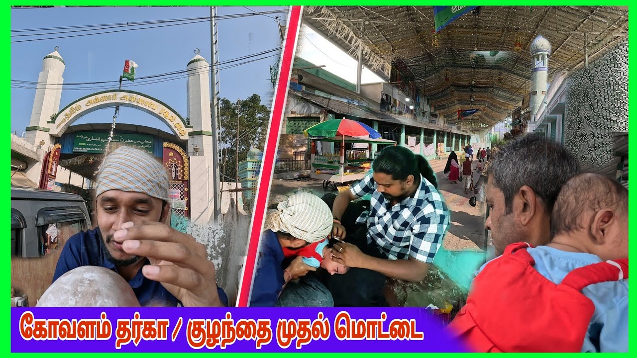 Kovalam Dargah | கோவளம் தர்கா | 1st Mottai | Mct Suhail