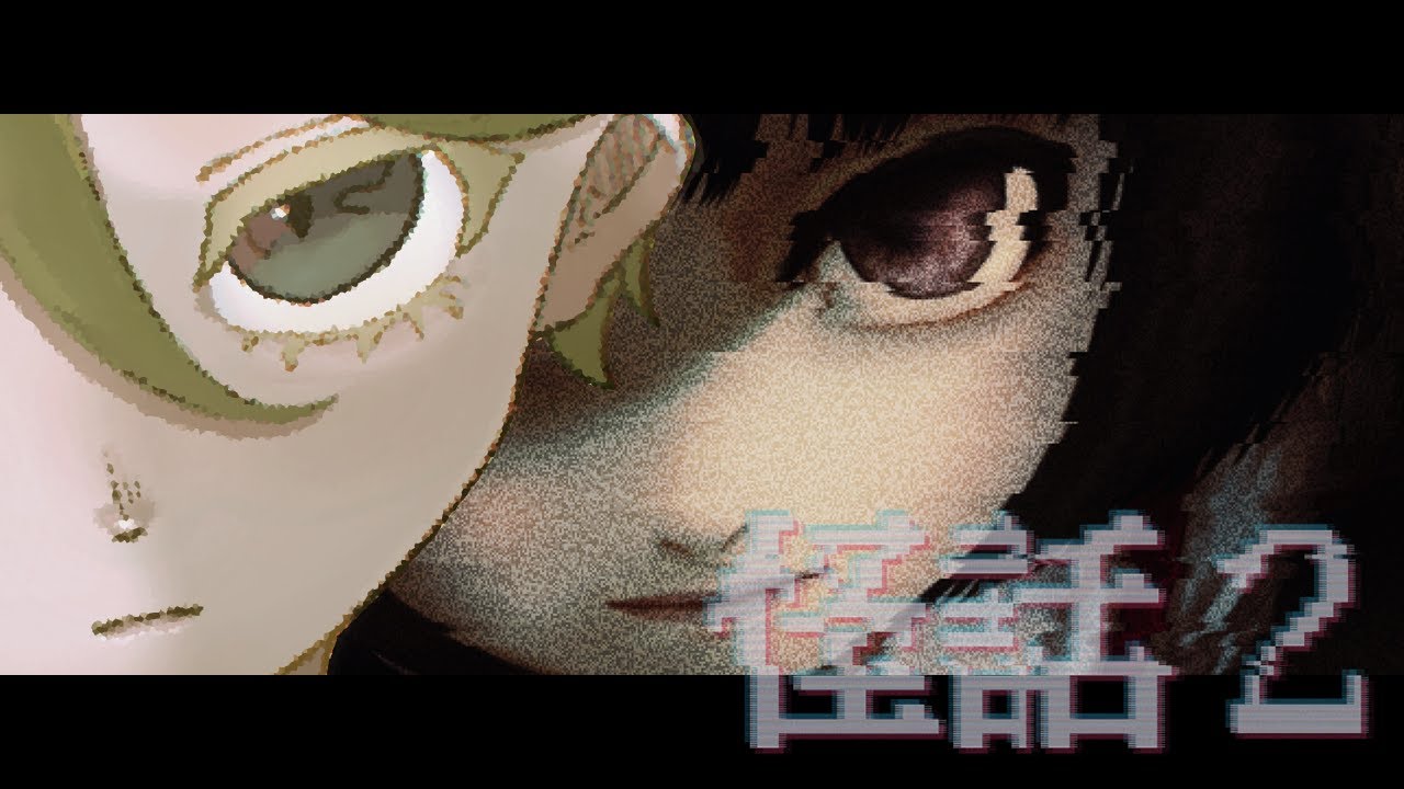 【怪話２】首元から滑り落ちる氷...。【ホラーノベル】