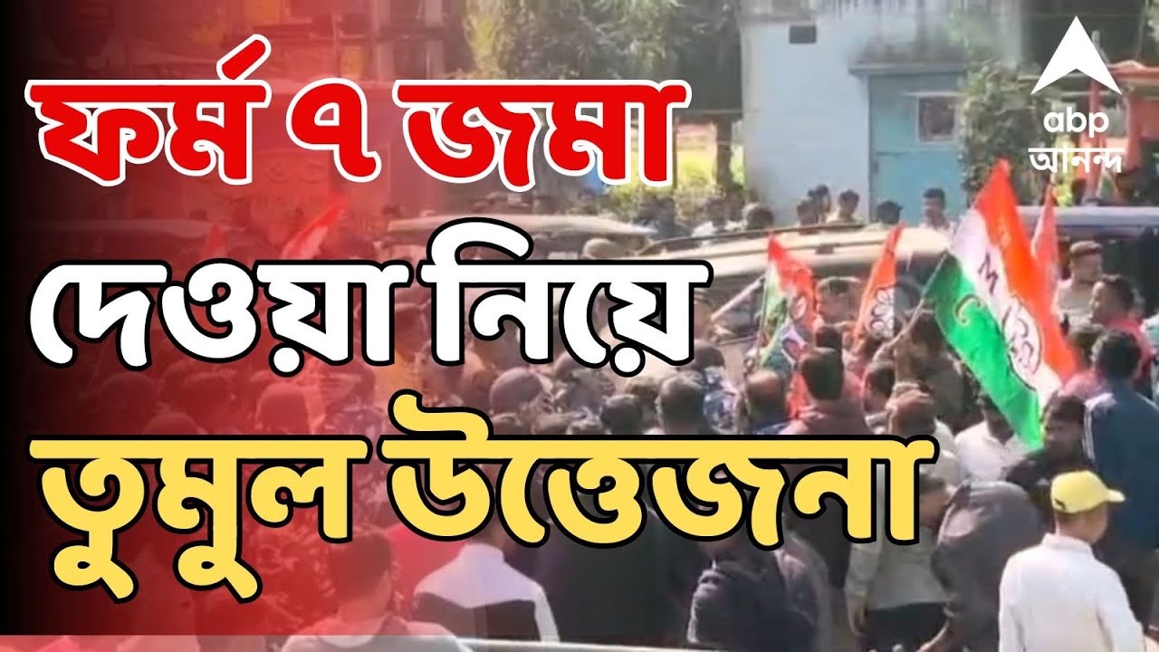 Bengal SIR LIVE : কল্যাণী মহকুমা শাসকের অফিসের বাইরে উত্তেজনা, BJP বিধায়কের গাড়ি ঘিরে বিক্ষোভ TMC-র