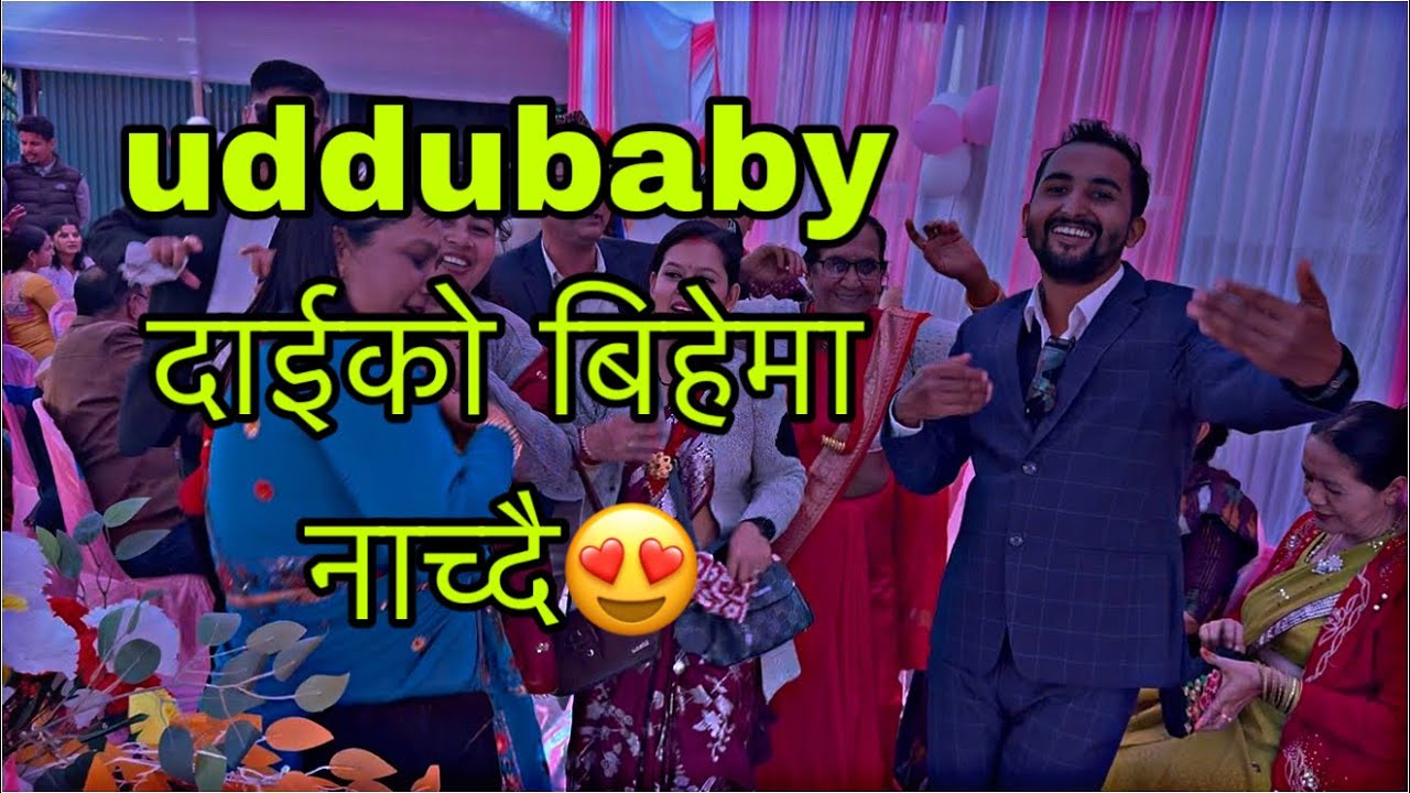 बिहेमा हिडेको घर नभेटेर भोकले ट्वाट परियो 😁