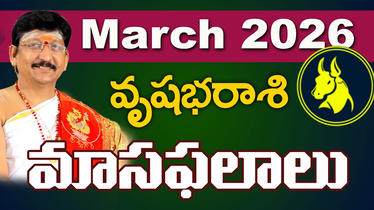 వృషభ రాశి, Taurus Horoscope March 2026 Predictions Dr. Bachampally Santosh kumar Sastry
