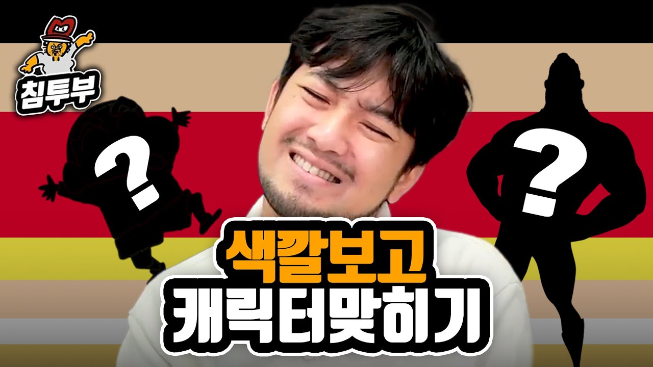 흑백 만화만 본 사람이 맞혀보겠습니다