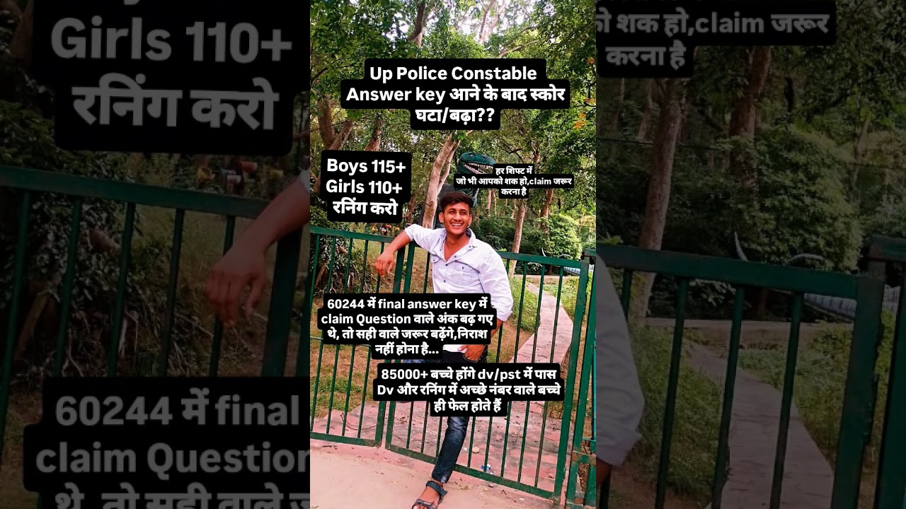 UP Police Constable Expected Cut-off | UPP Answer Key | How to pass DV PST | #uppcutoff