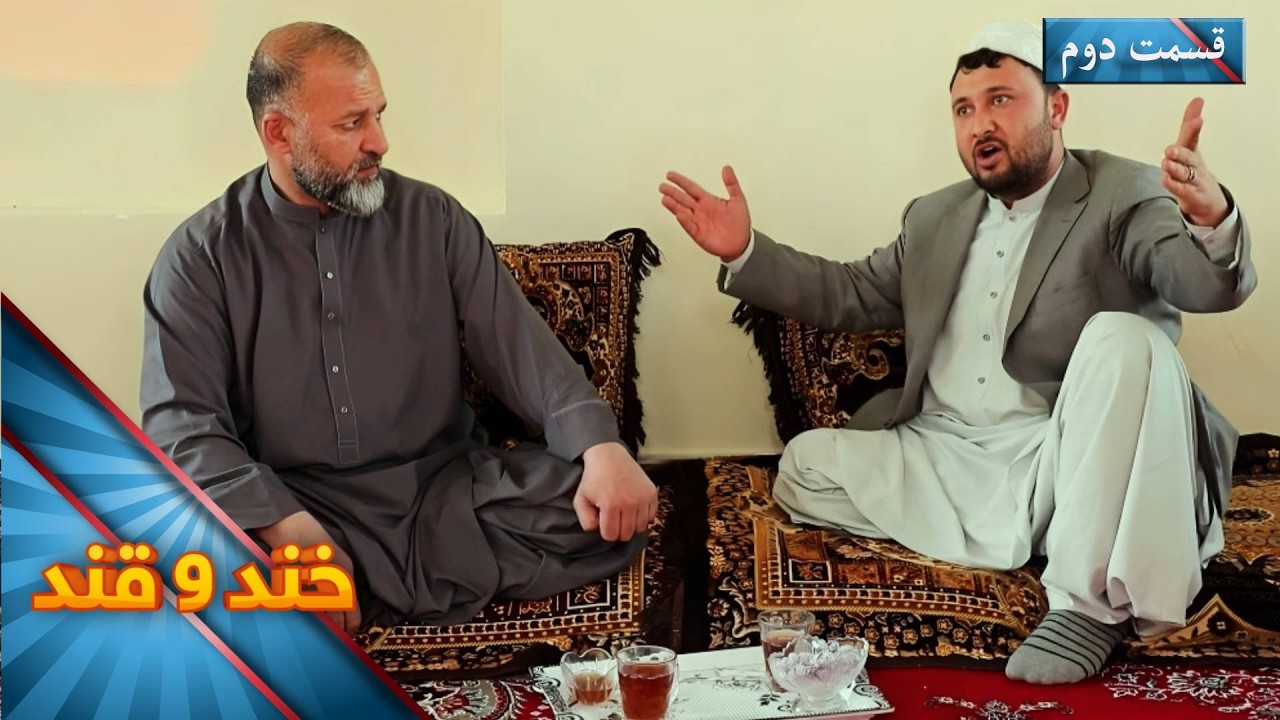 Khand O Qand - Season 06 - Episode 8- Part 02 | خند و قند - فصل ششم - قسمت هشتم  - بخش دوم