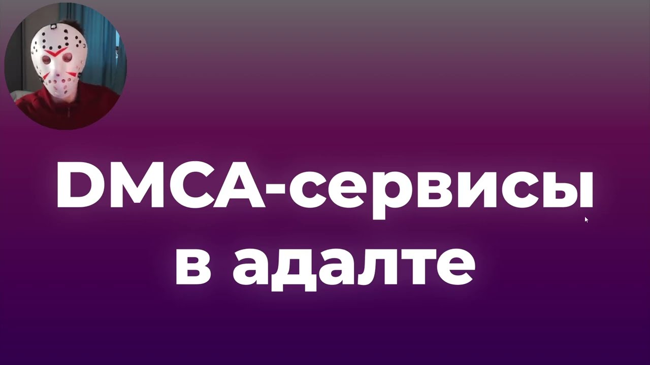 КАК НАС НАГРЕВАЮТ ДМСА-СЕРВИСЫ НА БАБКИ
