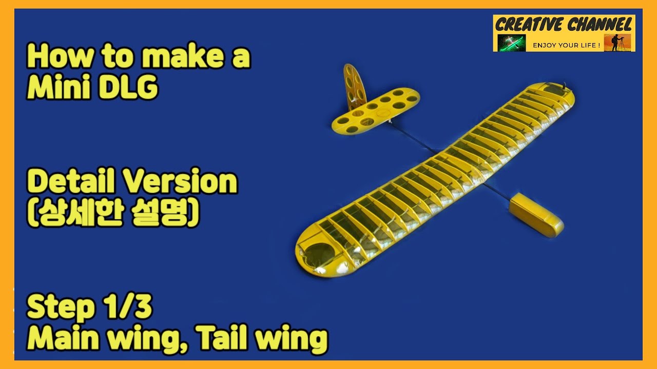 Mini DLG 만들기 1단계 (Detail) _  Main Wing, Tail wings
