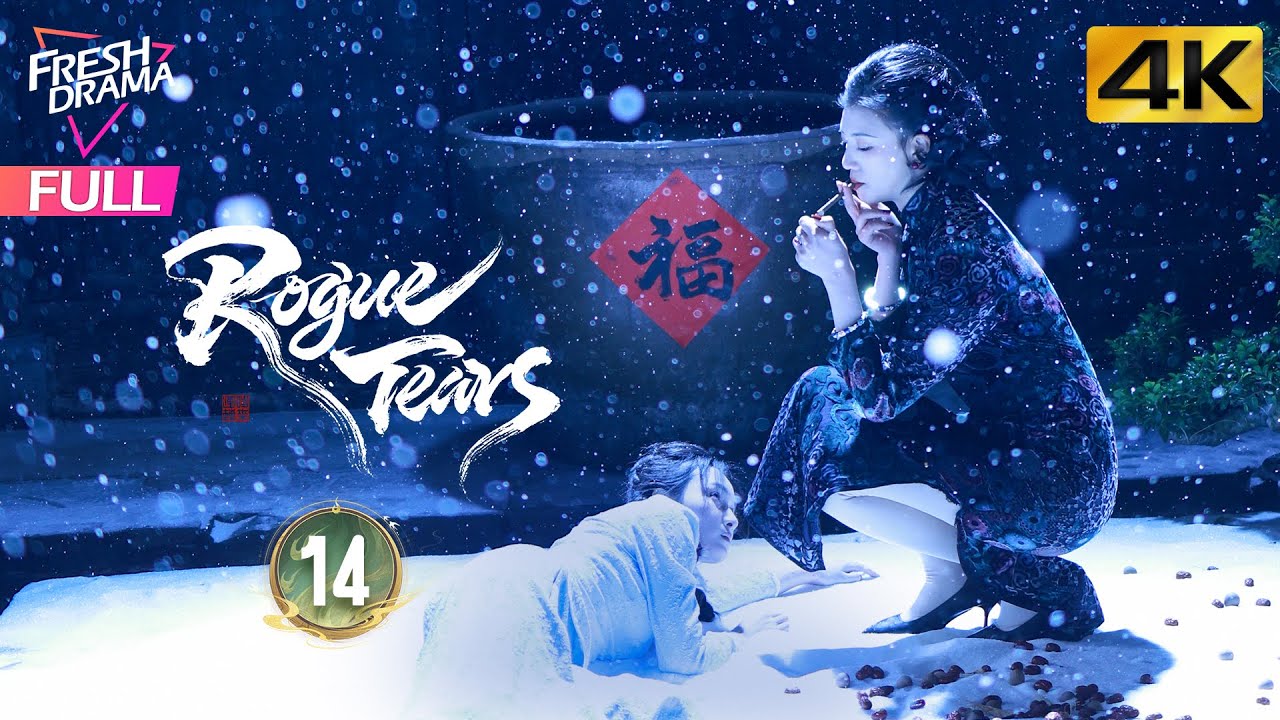 【4K Multi-sub】Rogue Tears EP14 | Liu Xu Wei, Daisy Li, Kenji Chen, You Le Er | 胭脂泪 | Fresh Drama