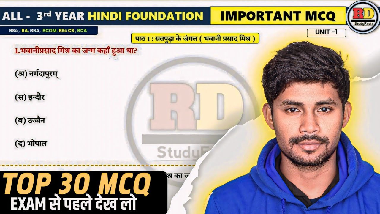 Hindi Language and Culture 3rd year | Hindi foundation 3rd year important questions 2024 | Bsc, Ba 1