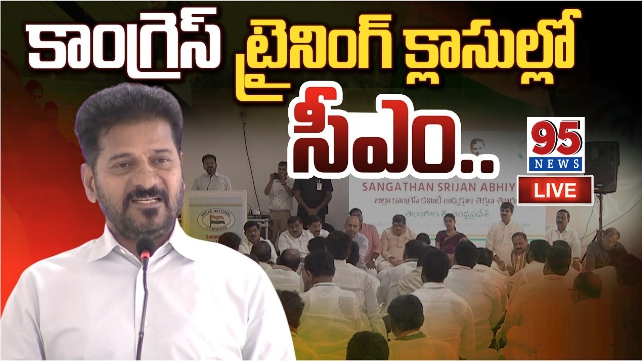 LIVE: Hon'ble CM Sri.A.Revanth Reddy Speech at Haritha Valley Resort,Vikarabad ||95News