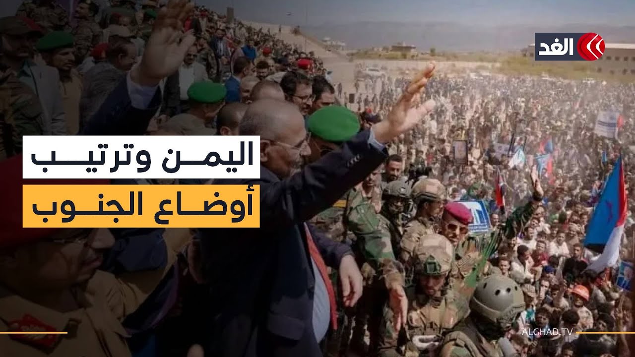 ما أسباب خروج «مليونية الثبات» في الجنوب اليمني؟