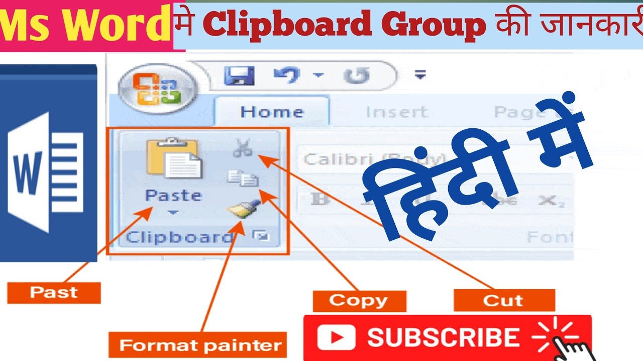 Ms Word Me Clipboard Group Ki जानकारी!! Information Of Clipboard Group In Ms Word #word #asmr 