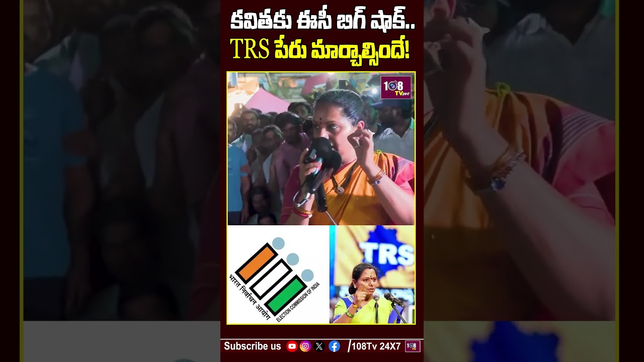 కవితకు బిగ్ షాక్ #108tvtelugu #trs #mlc #kavita #arrest #congress #virlavideos