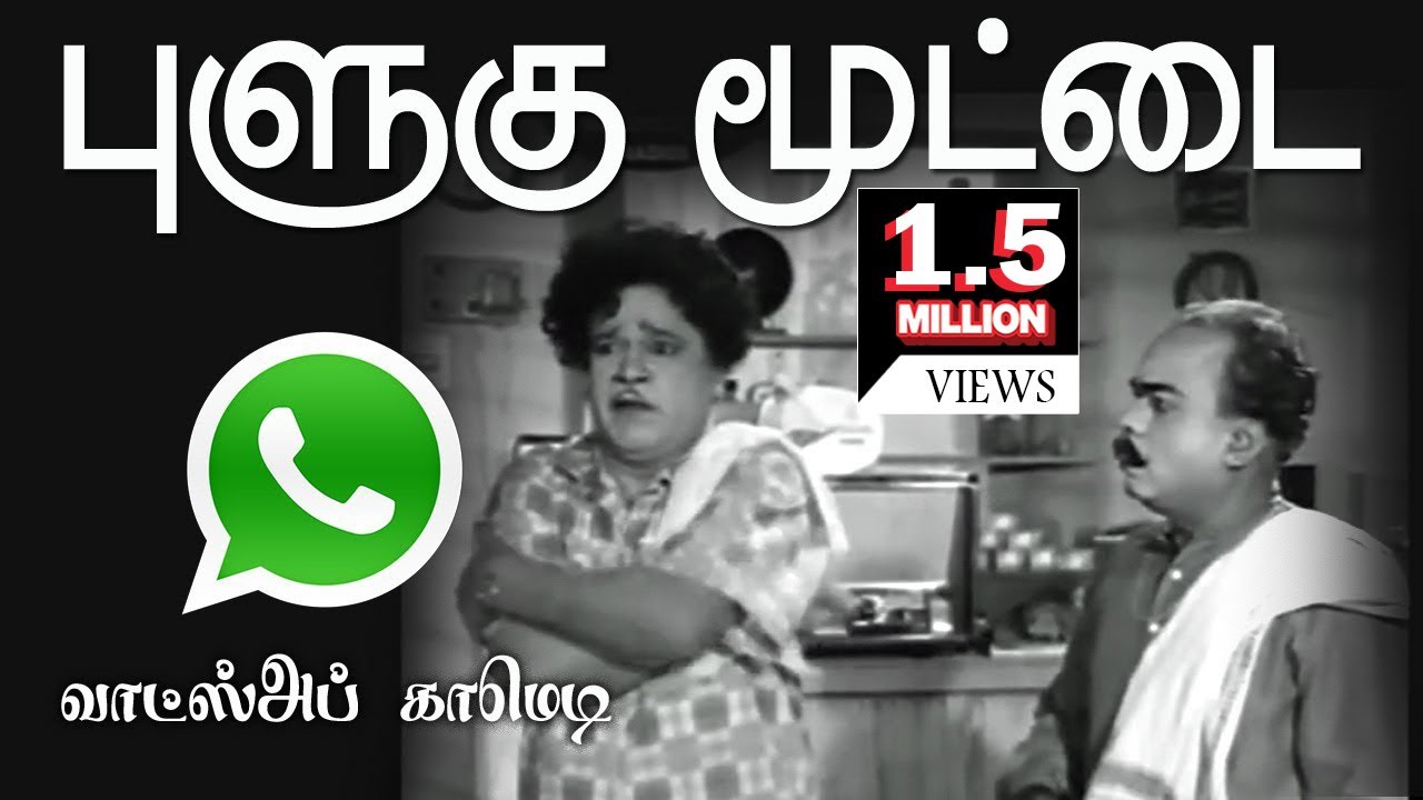 #MR Radha பொய் சொல்வதை பழக்கமாக கொண்ட M.R.ராதா, ஒரு நாள் உண்மை சொன்னதால் வந்த விளைவு Poi Comedy