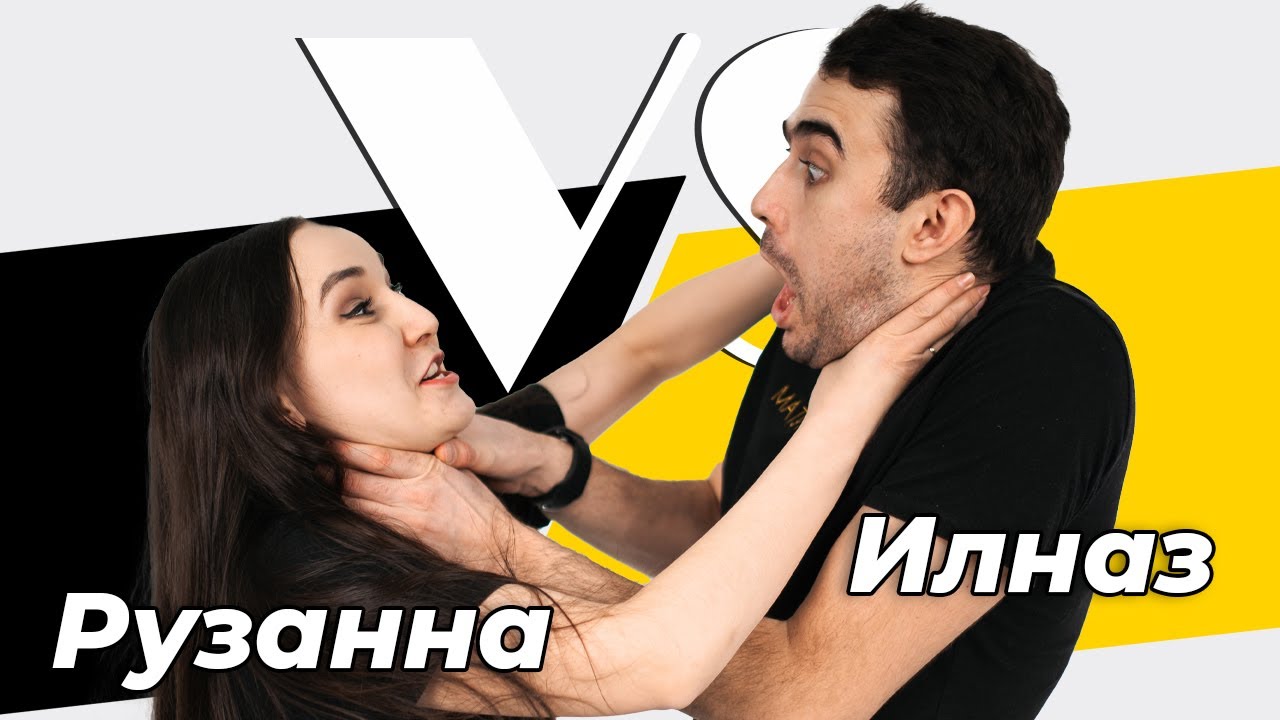 СОРАШТЫРГАЛАШТЫРГАЛАУ / Илназ һәм Рузанна Хәбибуллиннар / Про семейный бюджет, театр и блог