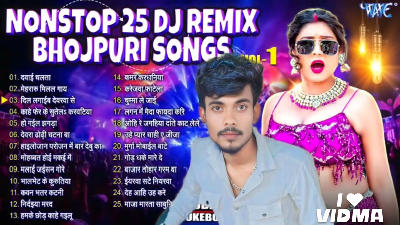 Nonstop 25 Dj Remix Bhojpuri Songs | Paw shivkumar 25 Romantic Songs |Bhojpuri Sadabahar Geet