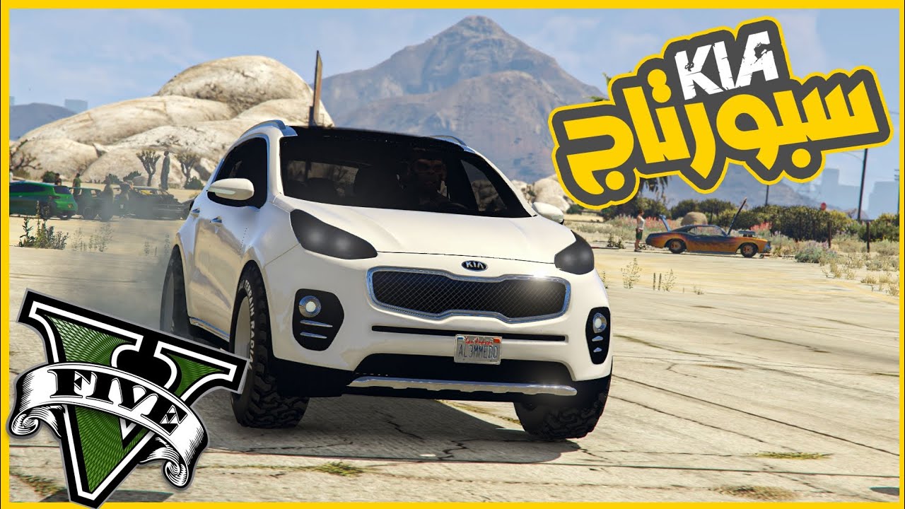 سافرت لسان اندرس بالمركب واشتريت كيا سبورتاج 😍😁 || قراند5 | gta5 ||