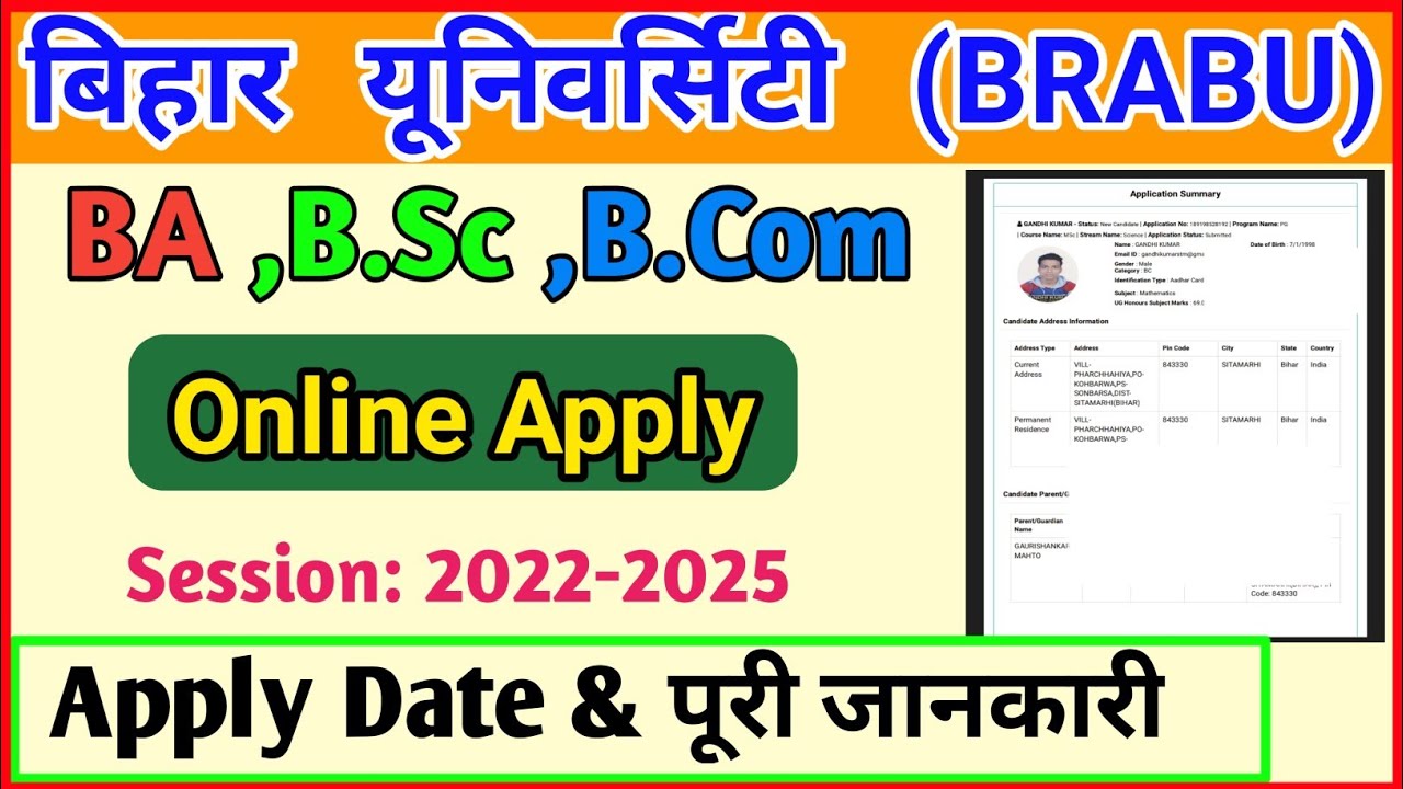 Bihar University Online Admission (2022-2025)।।BRABU Admission Start।।Part 1 Admission 2022।।